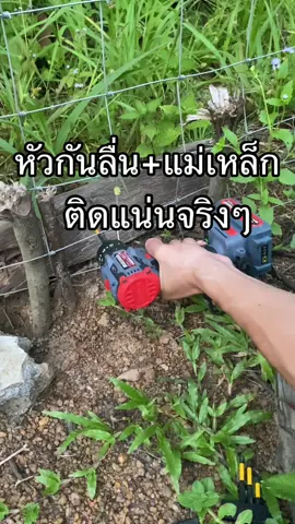 สะบัดมือยังไม่ออก แน่นจริงๆ #ดอกไขควง #ดอกไขควงกันลื่น #ดอกไขควงแม่เหล็กกันลื่น #ไขควงไร้สาย #สว่านไขควงไร้สาย 