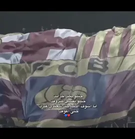 ميخالف،💙❤ . . . . . . . . . . . #برشلونة #fcb #بيدري👑🇪🇸 #العراق #لامين_يامال #فليك #برشلونة_العشق #ريال_مدريد #برشلونه_عشق_لا_ينتهي💞🔱🏅 #ميسي_افضل_لاعب_بالتاريخ_🇦🇷🎶 #برشلونة_اكثر_من_مجرد_نادي❤💙 #messi #fcbarcelona #برشلونه #اسبانيا #ميسي🇦🇷 #miss #لامين #لامين_يامال_لاعب_برشلونة 