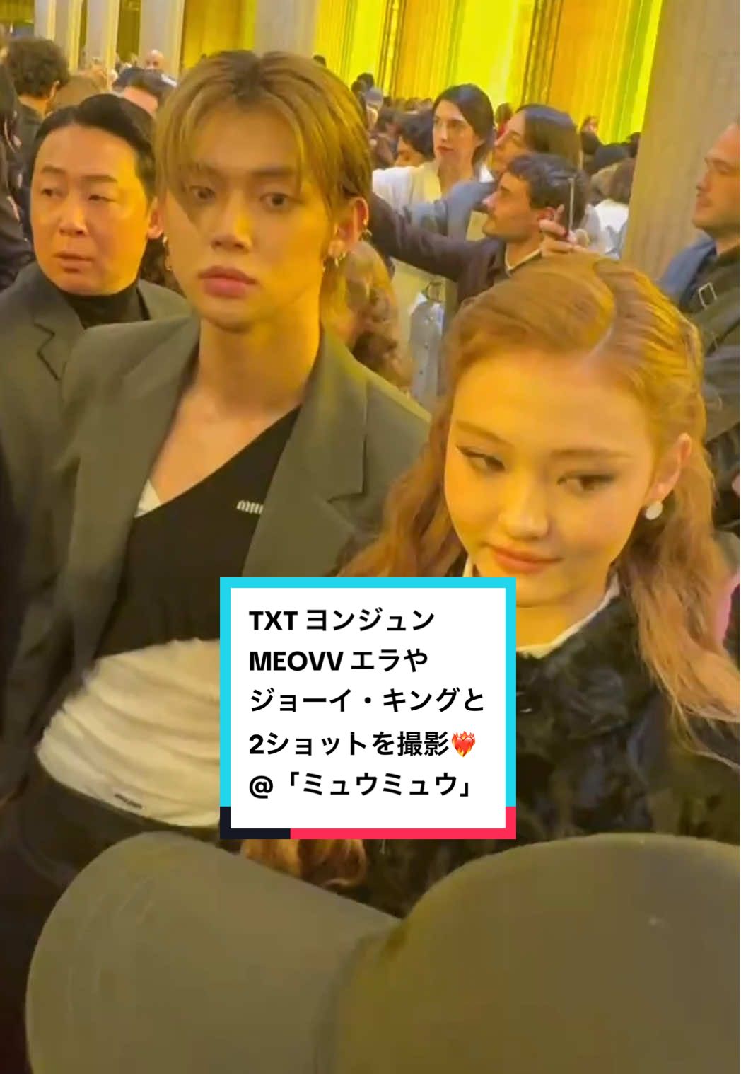 TXT ヨンジュン、MEOVV エラやジョーイ・キングと2ショットを撮影❤️‍🔥　「ミュウミュウ」2026春夏コレクションでキャッチ📸 ✅YEONJUN @ELLE Japan / エル・ジャポン  @ELLE Japan / エル・ジャポン  ✅ELLA @ELLE Japan / エル・ジャポン  ・ @Miu Miu @TOMORROW X TOGETHER @MEOVV @Joey King  #MiuMiu #MiuMiuSS26 #YEONJUNxMIUMIU #YEONJUN #ELLAxMiuMiuSS26 