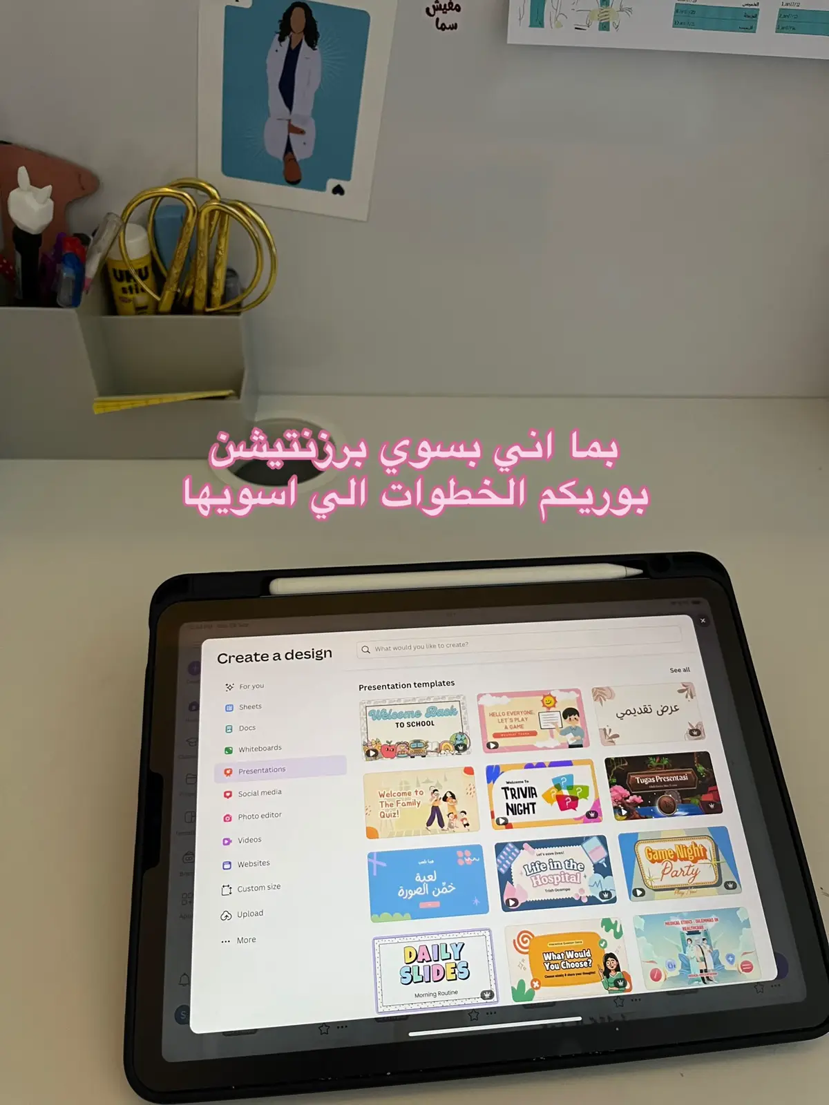 الخطوات بسيطه وماياخذ مني ساعتين👍🏼 #studywithme #studytok #مذاكره #برزنتيشن 