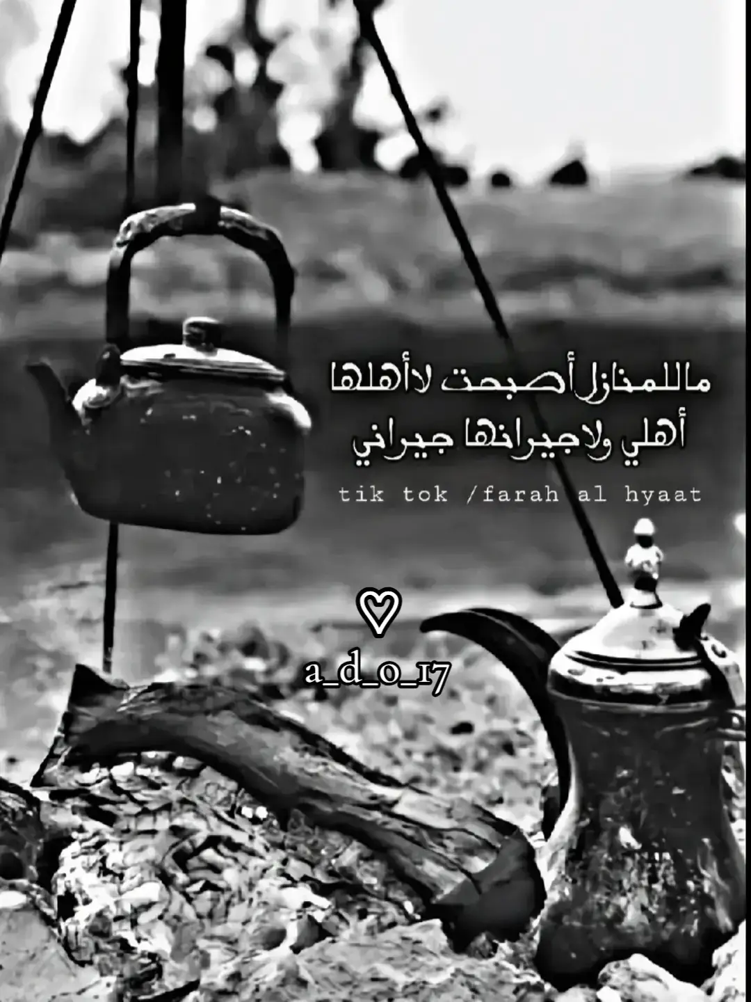#تصميم_فيديوهات🎶🎤🎬  #مجرد________ذووووووق🎶🎵💞  #ستوريات #اقتباسات  #اخر_اشي_نسختو💭🥀 