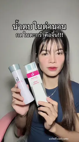 #น้ําตบ #za 