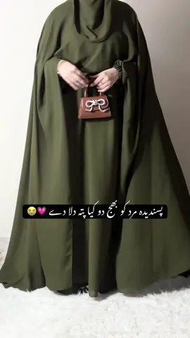 ✅ Product: Cape Abaya Set (عبای کِیپ اسٹائل) 🧵 Fabric: Premium Georgette – lightweight, breathable & flowy for an elegant look 🎀 Includes: Abaya Cape Hijab Niqab 📏 Sizes & Height Guide: Size 52 – Suitable for height 5'0