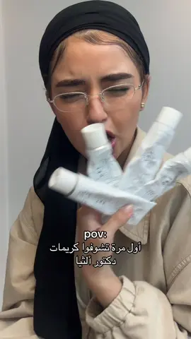 حصلل😭😭 147 345 🫩 #DrAlthea #345cream #دكتور_ألثيا #kbeauty 