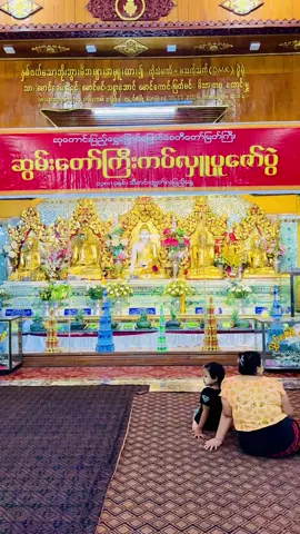 သီတင်းကျွတ်လပြည့်နေ့ရွှေပြောင်ပြောင်ဘုရားစည်ကား #fyp #tiktokuni #Goldenland #သီတင်းကျွတ်ပီလေဆွေသဟာ
