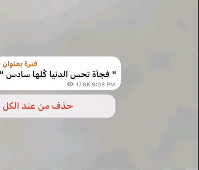 #سادسيون #طلعت_روحي #اللهم_صلي_على_نبينا_محمد #طششوني_رحمه_لوالديكم 