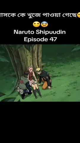 #narutoshipuuden #hindidubbing #foryoupage #সবাই_একটু_সাপোর্ট_করবেন_প্লিজ 