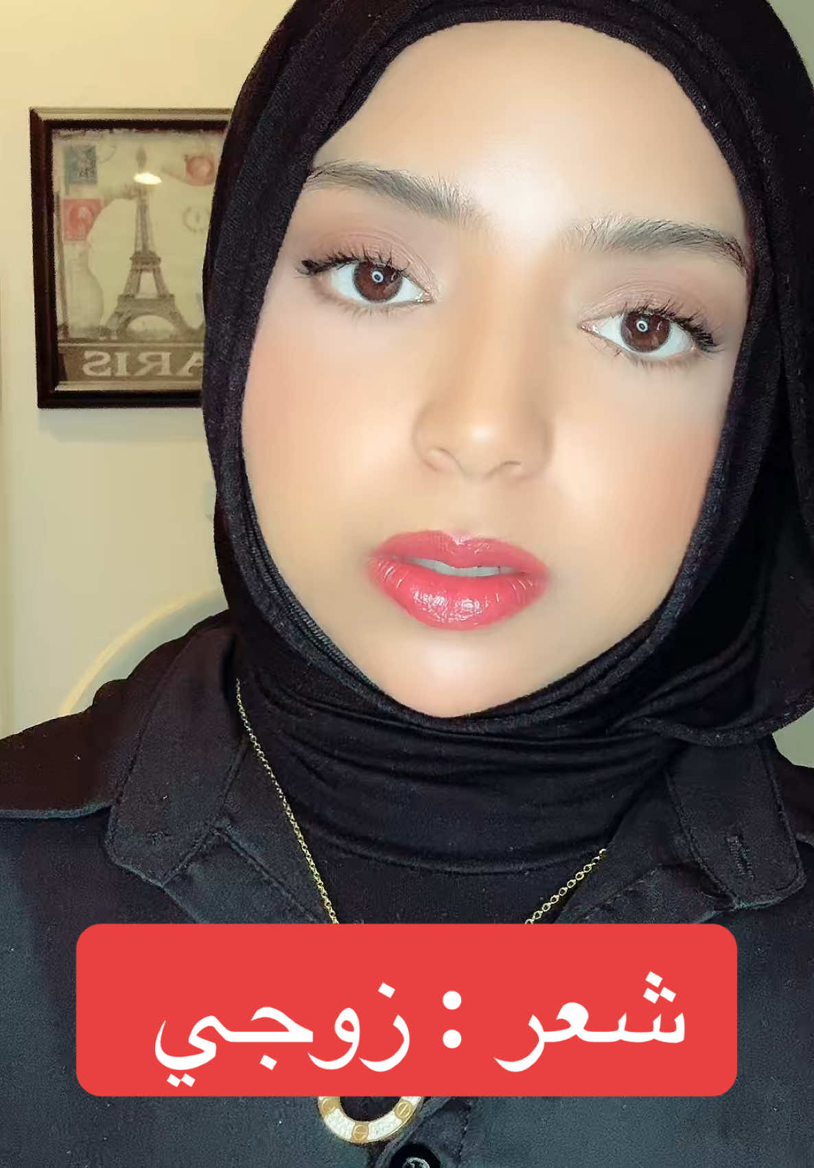 شعر : زوجي بناء طلبكم 🌝♥️ يارب يعجبكم 👩‍❤️‍👨#foryoupage #زهره #شعر #شعر_زوجي 