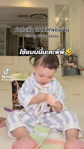 รีวิวที่จริงใจค่ะพี่พี่😁  #ต้าวแฝดโซลโมเน่ #โซลโมเน่ #โมเน่ 