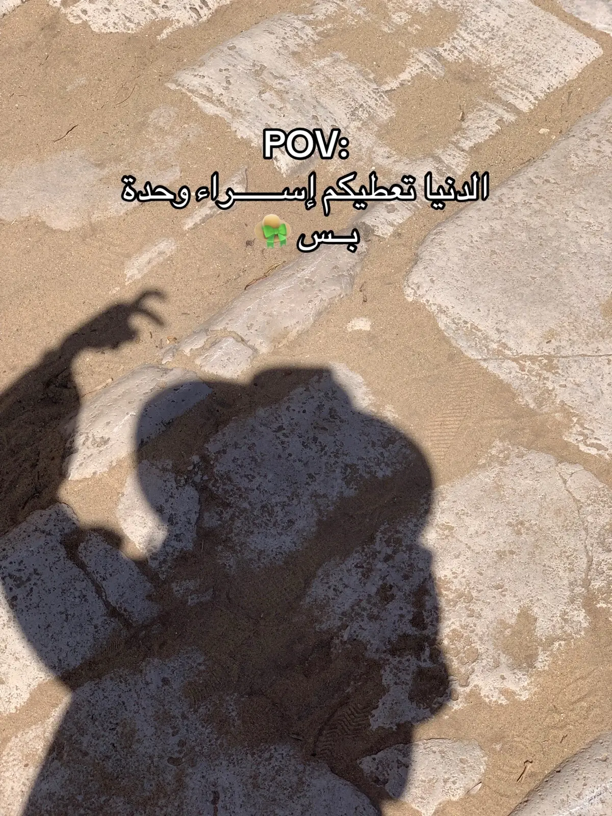 #اسراء #fyp #اكسبلور #tiktok #اسراء_العلوص 