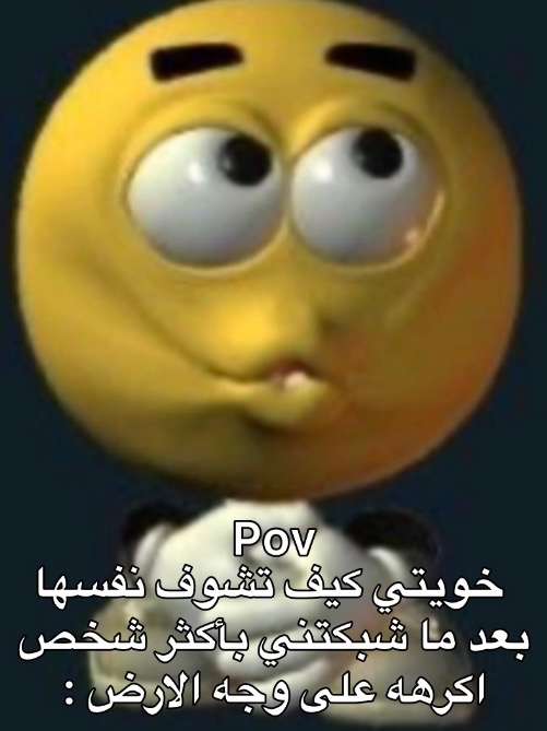 شرايك تهجدين تفهم العكس مشاء الله عليها #اكسبلور #on #الشعب_الصيني_ماله_حل😂😂 #onthisday #fypviralシ #اكسبلوررر #fyp #tiktok #explore #fyppppppppppppppppppppppp #foryou #forupage
