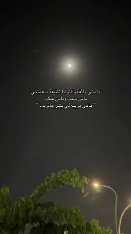 #واثقه_من_نفسي#بوحي #خاطره_تلامس_شعورك #مهنا_العتيبي_صوت_الجزيره_اكسبلور #الانتشار_السريع_الطائف 