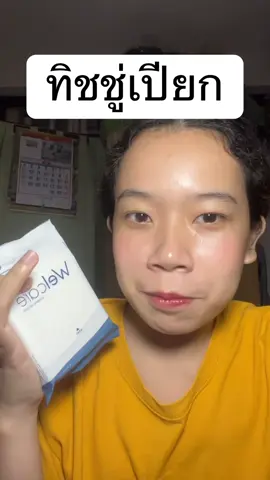 #ทิชชู่เปียก #ทิชชู่เปียกwelcare #welcare 