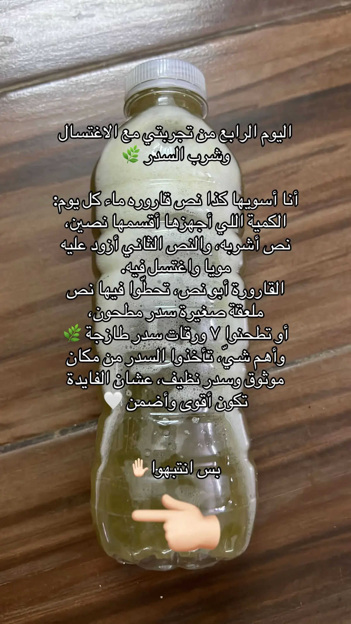 #سدر #الاغتسال_بالسدر #شرب_السدر #فوائد_السدر #تحصين_البيت_من_السحر_والنفس_والعين 