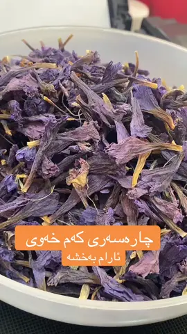#santarihajihiwa #هەولێر #سلێمانی #kurdistan 