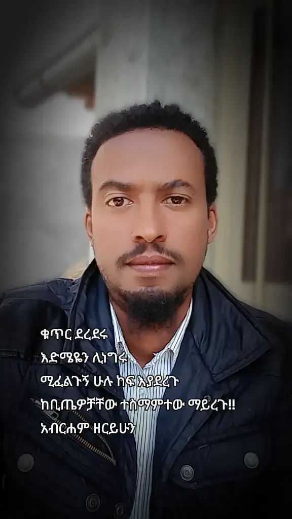 azk#ethiopiantiktok #ethiopian_tik_tok #ethiopian #ግጥም #ግጥም_በግጥም 