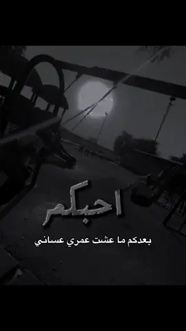 #احبكم❤️❤️ #لايك_فولو #حاتم_العراقي 