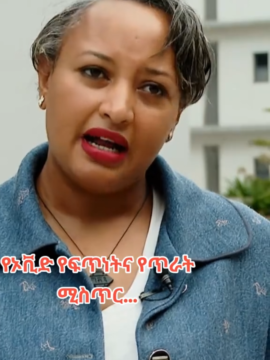 የኦቪድ የፍጥነትና የጥራት ሚስጥር... #ovidrealestate #kavodcommercial #ovidholding #RealEstateEthiopia #addisababa_ethiopia🇪🇹 