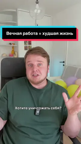 Перерабатывать ненормально #айти #программист #разработчик #тестировщик #карьера 