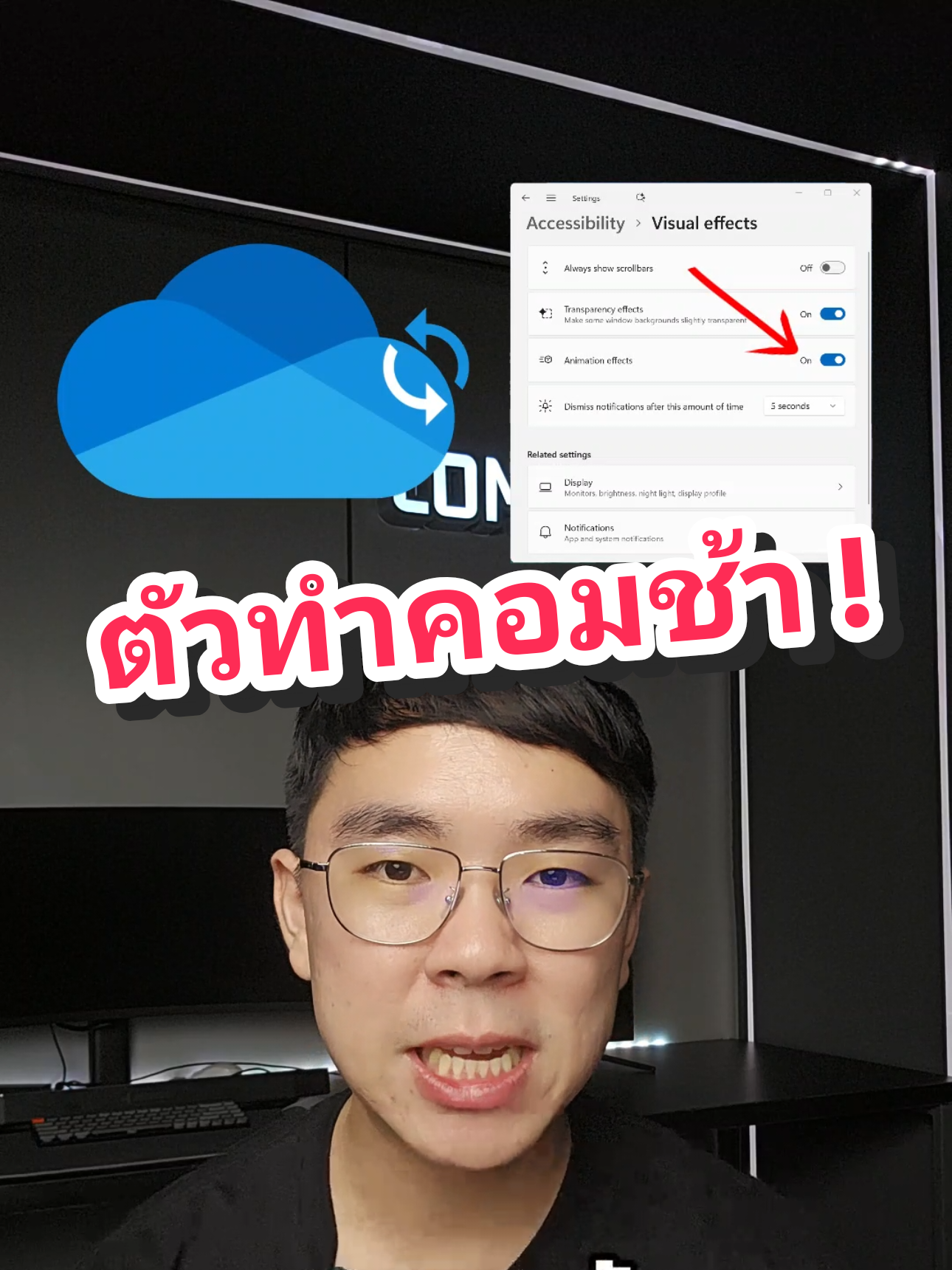 ปิด 2 สิ่งนี้แล้วจะทำให้คอมเร็วขึ้น #pc #tips #windows 