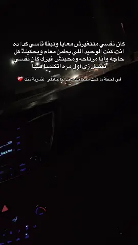 #قديمك_نديمك #بحبها #حزينہ♬🥺💔 #اغنيه #اكسبلور 