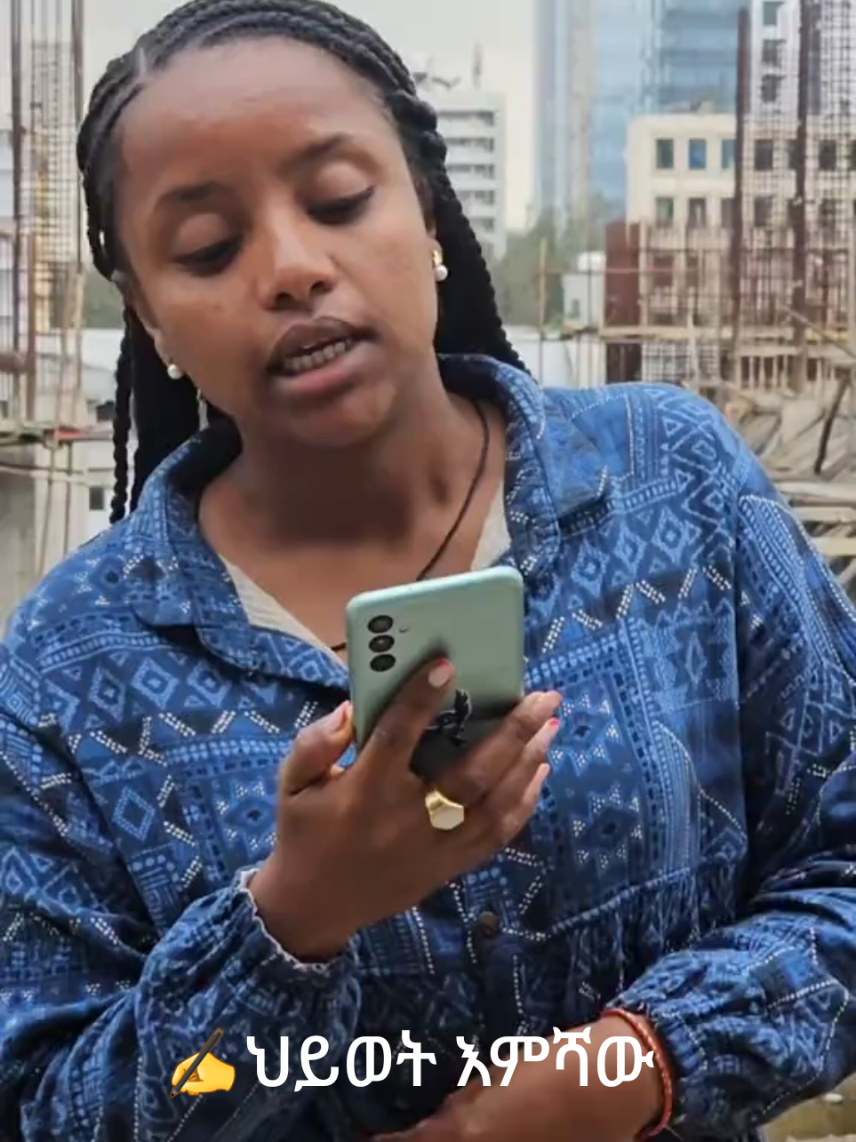 #creatorsearchinsiight #creatorsearchinsights #ethiopiantiktok #ethiopian_tik_tok🇪🇹🇪🇹🇪🇹🇪🇹 #performance #ዘጠነኛው 