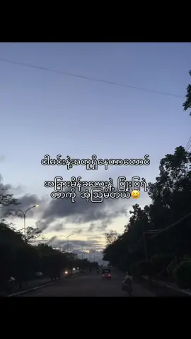 ဘာမှပြောမထွက်#tiktok #foryou #fpyシ #fpy_tiktok_viral #fpyyyyyyyyyyyyyyyyyyyyyy 