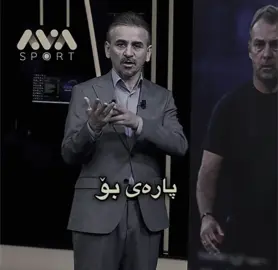 ئەگەر وەک پاریس و ریال و مانسیتی پارە بۆ فلیک سەرف کرایە  ئیستا کەس منافسی نەدەبوو#tiktok #foryou #ئەکتیڤبن🥀🖤ـہہـ٨ــہ 