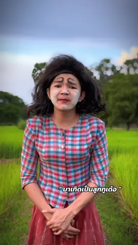 แม่จะสอนเอง #บอยเบิกบาน #เฮ้ววว #pov #ฟีดดดシ 
