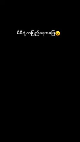 #ဂိမ်ဆော့ရင်းဘဲအချိန်ကုန်ခဲ့း😢😕  #ဘာညာပေ့ကွာ💐😞  #alightmotion_edit  #fyppppppppppppppppppppppp #pubg 