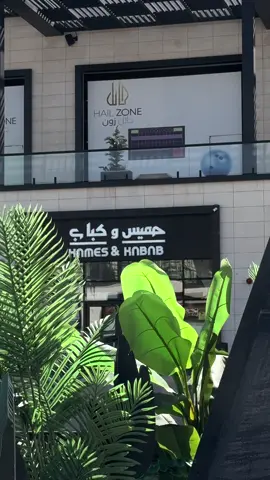لذيذ الطعم ولا غلطه وعندهم عرض ب95﷼🤩🤩 #حايلندا #حايل #hail #fyp #explore @hames.kabab 