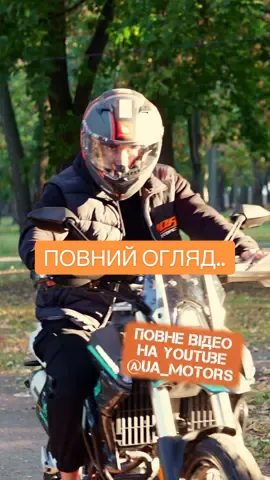 🎥 Повний огляд Tekken Discovery 300 вже чекає тебе на нашому YouTube-каналі! Знайти його можна за посиланням у шапці профілю або просто введи в пошуку UA Motors 🚀 Не забудь підписатись, поставити лайк ❤️ і залишити свій коментар — нам важлива твоя думка! #uamotors #мототехніка #продажмото #мотомагазин #tekken 
