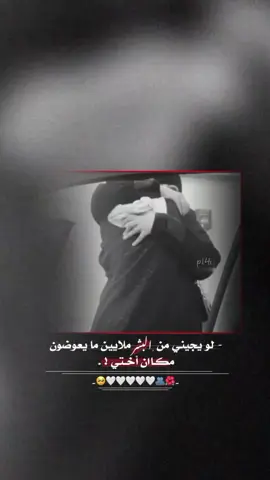 يـاا سعـوود الأخـت مـاا تتعـوض 🥺🫂🌿.  .  #عباراتكم_الفخمه📿📌 #الديريه 