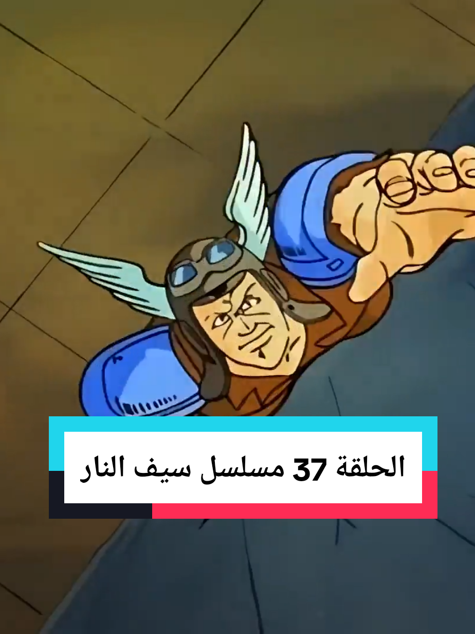 #مشاهدات #شير #انمي #كارتون #مسلسل_سيف_النار  مسلسل سيف النار الحلقة 37 شين يحاول ينقذ حبيبة سيف من الاشرار