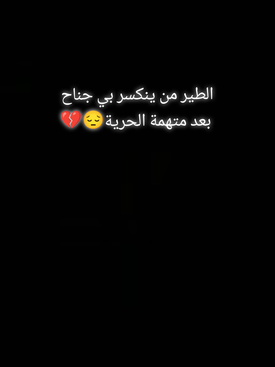 #البصرة #الشعب_الصيني_ماله_حل😂😂 #الطائف #الطائر_الرفراف #ديالى 