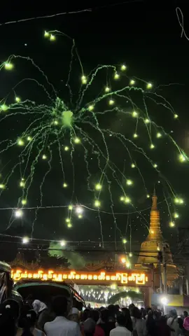သီတင်းကျွတ်လပြည့်ည ❣️#ပဲခူး #ပဲခူးဘုရားပွဲ #fypシ #consantanderconecto #fypပေါ်ရောက်စမ်း 