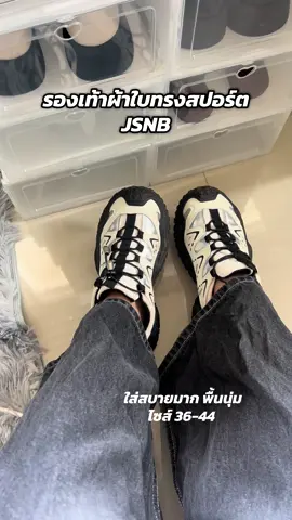 JSNB รองเท้าผ้าใบสวยเท่มีสไตลร์ราคาไม่เเพง คุ้มมากก #รองเท้าผ้าใบ #รองเท้าผ้าใบแฟชั่น #รองเท้าผ้าใบผู้หญิง #JSNB #รองเท้าแฟชั่น 