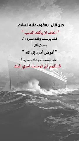 اللهم اني فوضت امري كله إليك #إيفان_الجيزانيه #اعادة_النشر🔃 #حكم_وأمثال #دينيه #اللهم_اني_فوضت_امري_اليك 