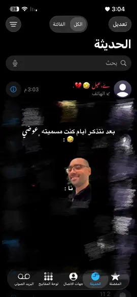 وفي نفس الوقت وهمي 🤣😔.#ريون #اجدابيا_بنغازي_البيضاء_طبرق_ليبيا #مصمم_فيديوهات🎬🎵 #شعب_الصيني_ماله_حل😂😂 #كلسبلور 