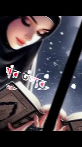 #CapCut #ইল্লাল্লাহু #ভিডিও #😢😢😢 #😢😢😢 হাতে আমার তসবি কোরআন চক্ষু দুটি লাল,,🩷🩷🩷🩷🩷🩷🩷🩷