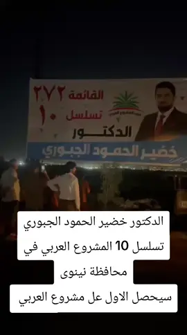#مجلس_النواب_العراقي #اعلام_الدكتور_خضير_الحمود_الجبوري #الجبوري🇮🇶👻 #الجبور_وعز_الجبور #كلنا_الدكتور_خضير_الجبوري 