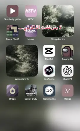 راح تكمل سنه وهيهه متوقفة وماكو لخبار عنّ العودة.. قهرررر 🥀💔 ، حذفته ونزلته مرة ثانية لان مجاب مشاهدات ويمكن اوجع امسحه مرة ثالثة #manhwa #webtoon #مانهوا #foryou #returnofthemounthuasect 