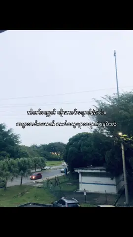 #ဒီချိန်တင်တော့viewကောရှိပါ့မလား😞💙 #မင်းတို့ပေးမှ❤ရမဲ့သူပါကွာ 