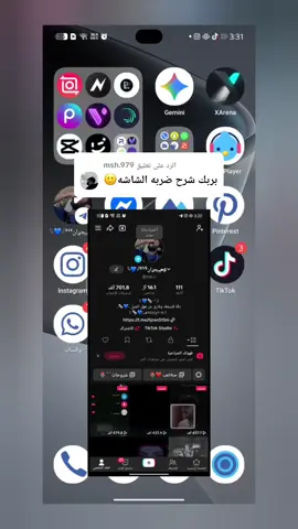 الرد على @msh.979 الاغنية 🙂🔥...|| . . . #شرح_تصميم #شروحات #لايت_موشن🥺🖤🖇️ #تصميم_فيديوهات🎶🎤🎬 #تصميمي_مجرد_ذوق🚶💔 