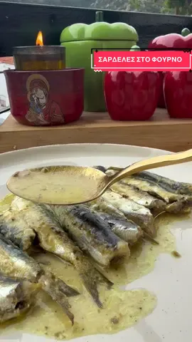 Σαρδέλες στο φούρνο με λεμόνι, λάδι και μουστάρδα Απλές, υγιεινές και γεμάτες γεύση. Οι σαρδέλες ψήνονται με ελαιόλαδο, λεμόνι και λίγη μουστάρδα που δίνει ένταση και άρωμα. Ένα πιάτο που ετοιμάζεται εύκολα και εντυπωσιάζει με τη νοστιμιά του. 🐟🍋 #dishoftheday #σαρδελες #fish #sardeles #seafood 