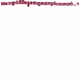 #part41/ ឈប់ចាំតិចទៀត. . .។ #អនាគត១លាន #post 8:15Pm.