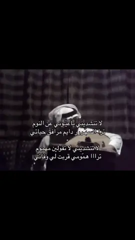 ترااا همّومي قربت لي وفاتي 😔 . .  #احمد_فهد_عبدالمحسن  #عود_شعبي  #قديم  #حُب  #اكسبلورررر 
