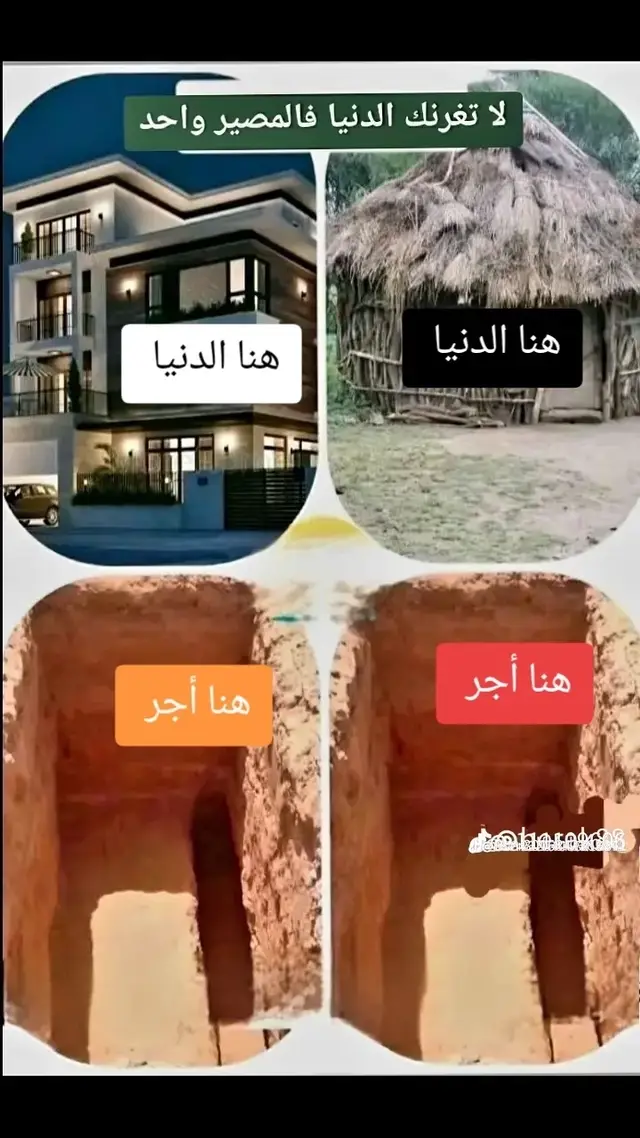 اللهم ارحم موتانا وموتى المسلمين والمسلمات والمؤمنين والمؤمنات 