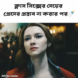 এ কিয়া হুয়া 🍼 #foryou #foryoupage #nagato 