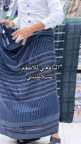 #اليافعي_للمعاوز 